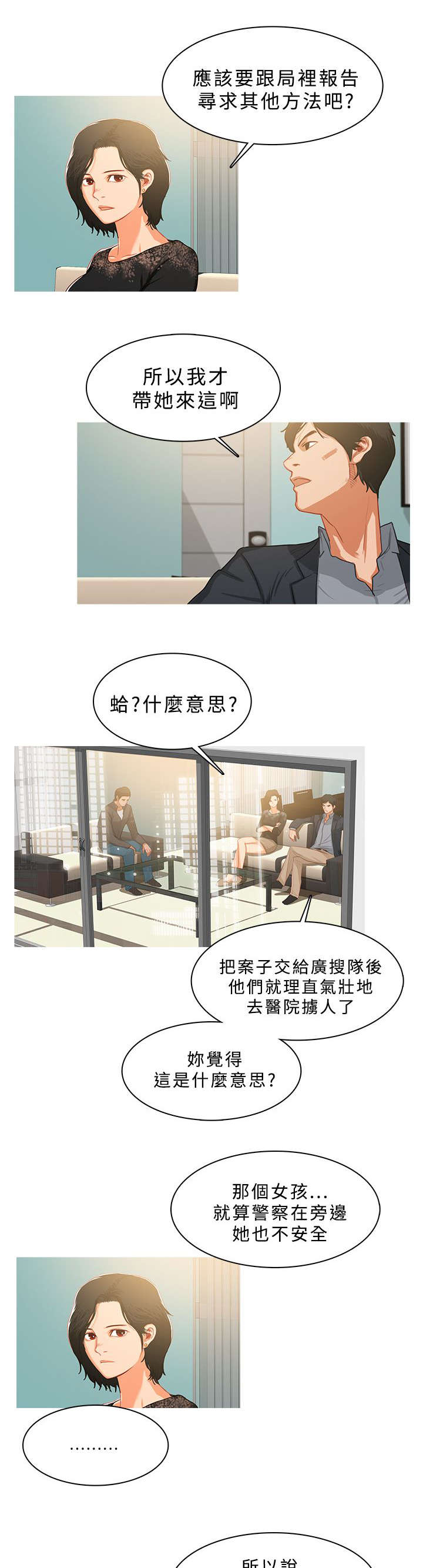 第54章：珠联璧合6