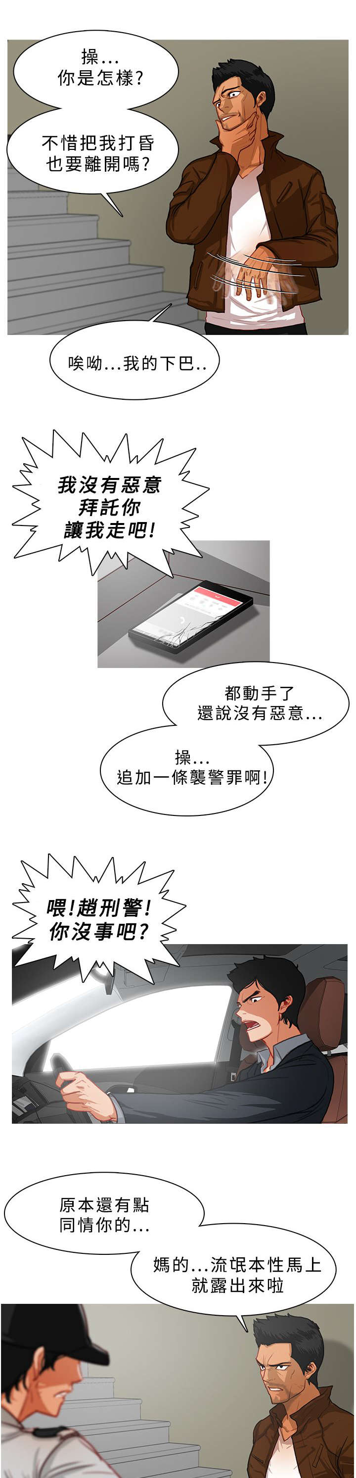 第24章：职责所在7