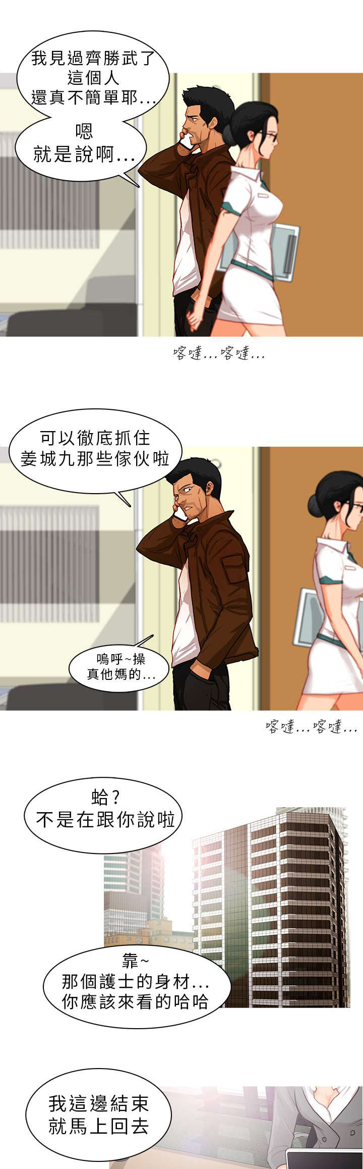 第19章：坦白7