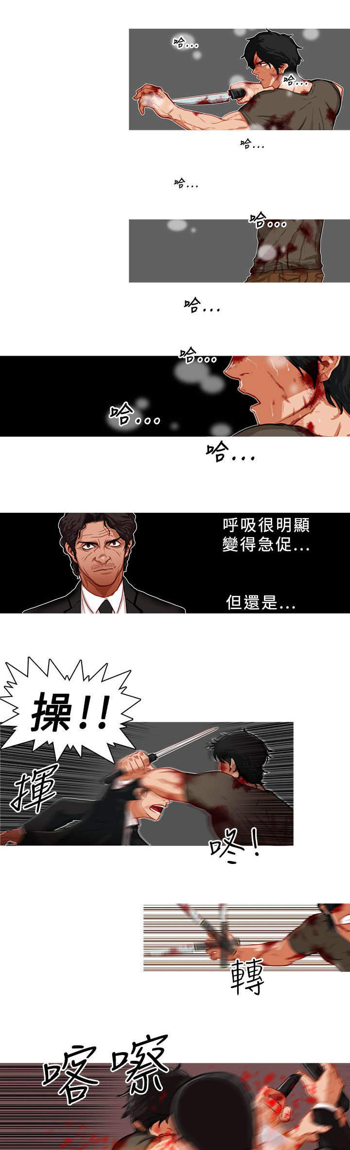第6章：追捕0