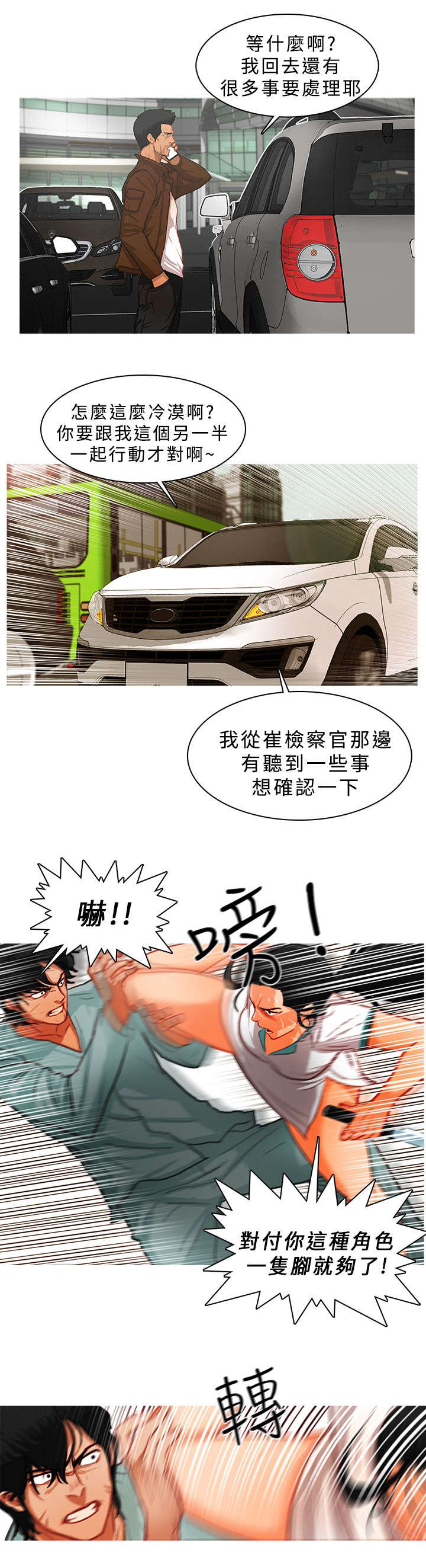 第22章：病房争斗（下）4