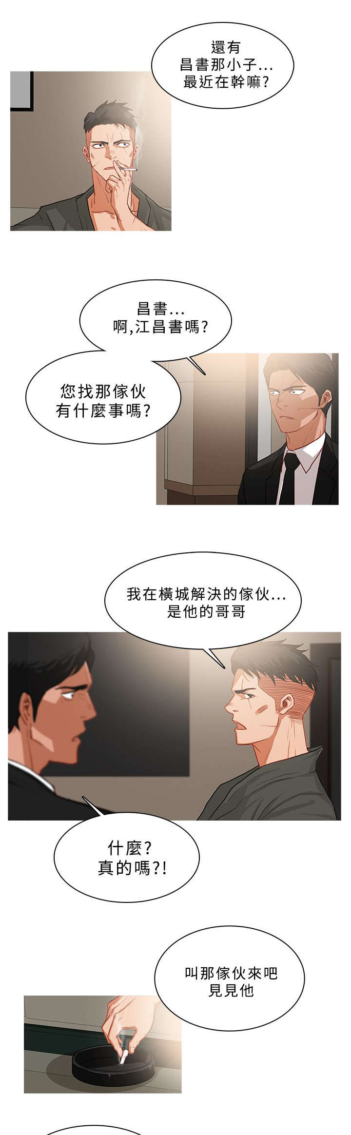 第57章：怀疑1