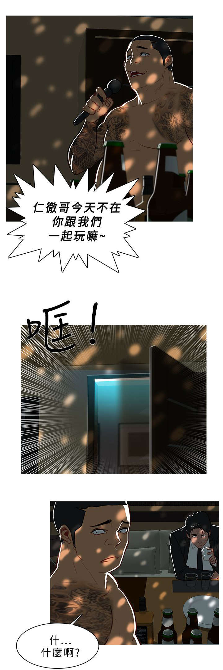 第74章：复仇13