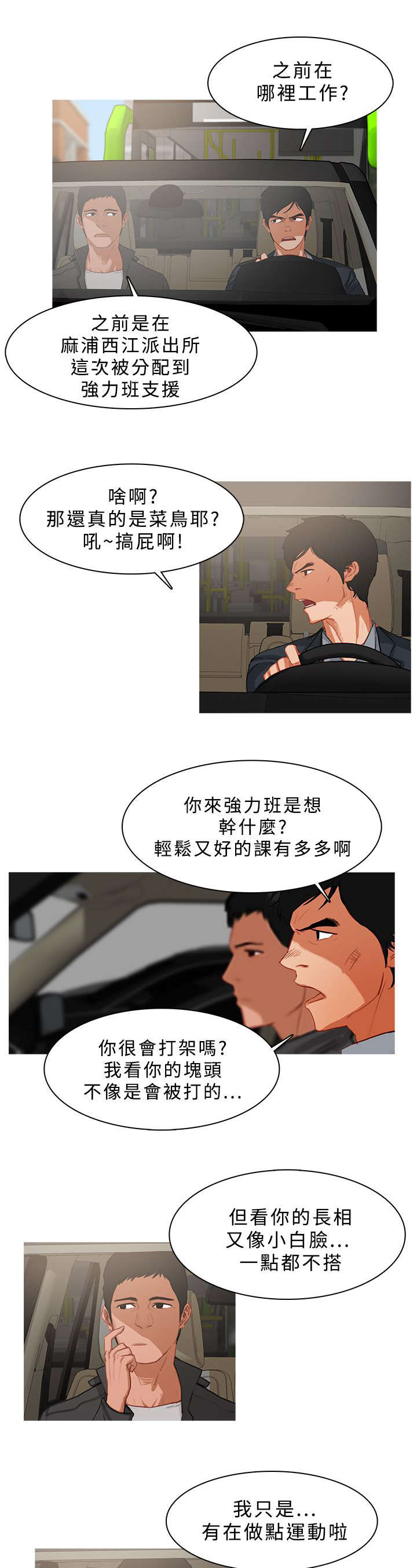 第42章：追踪6