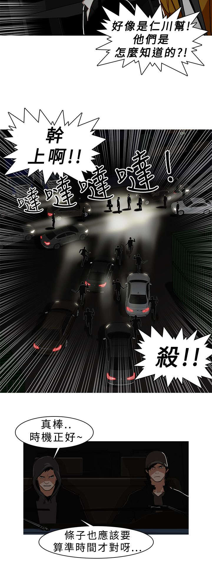 第10章：仁川故事5