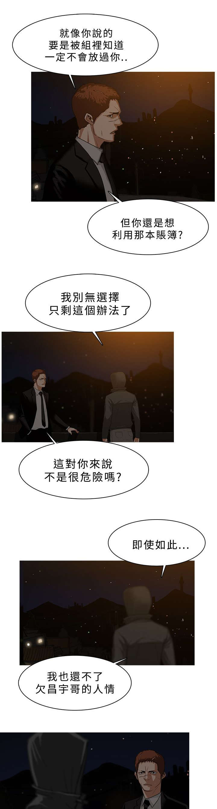 第47章：追查2