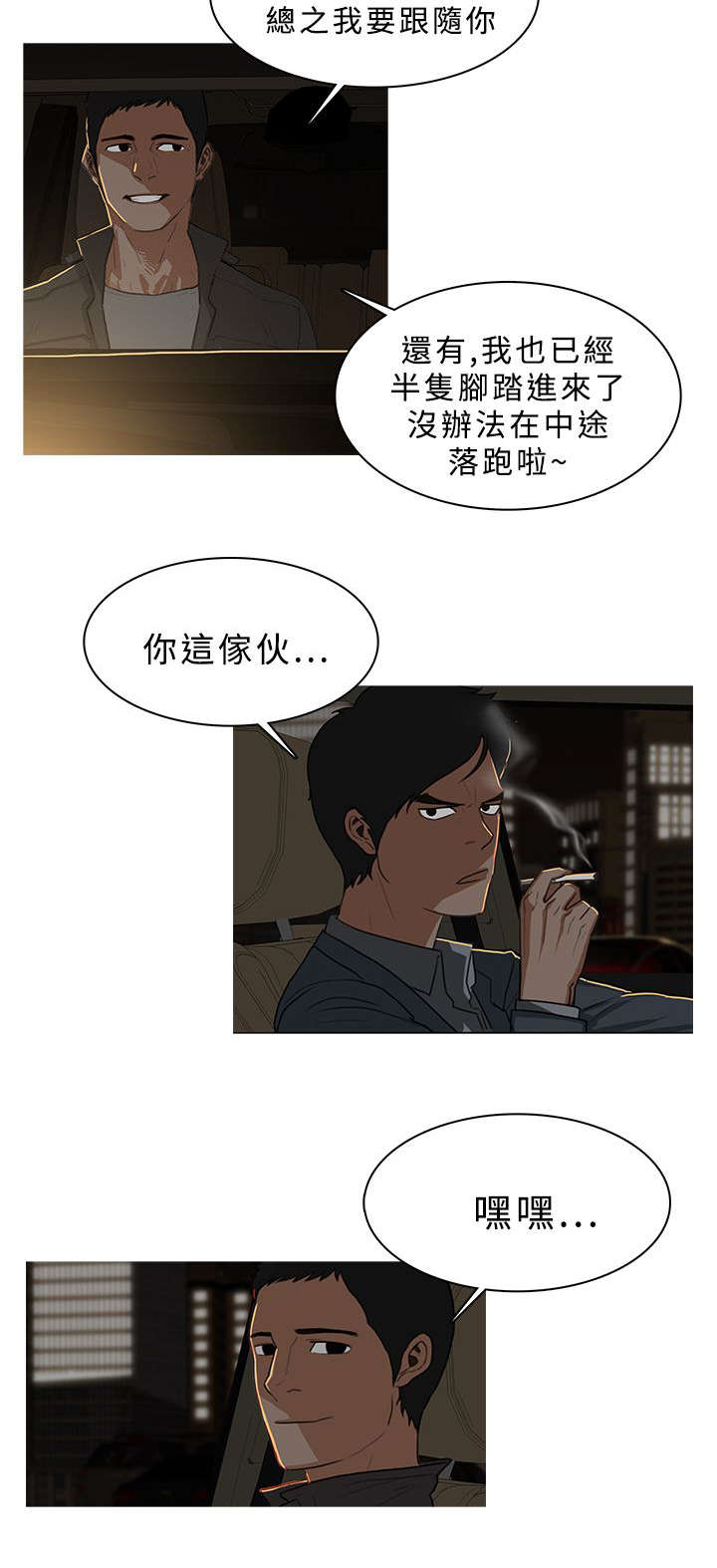 第55章：陪你赴汤蹈火6
