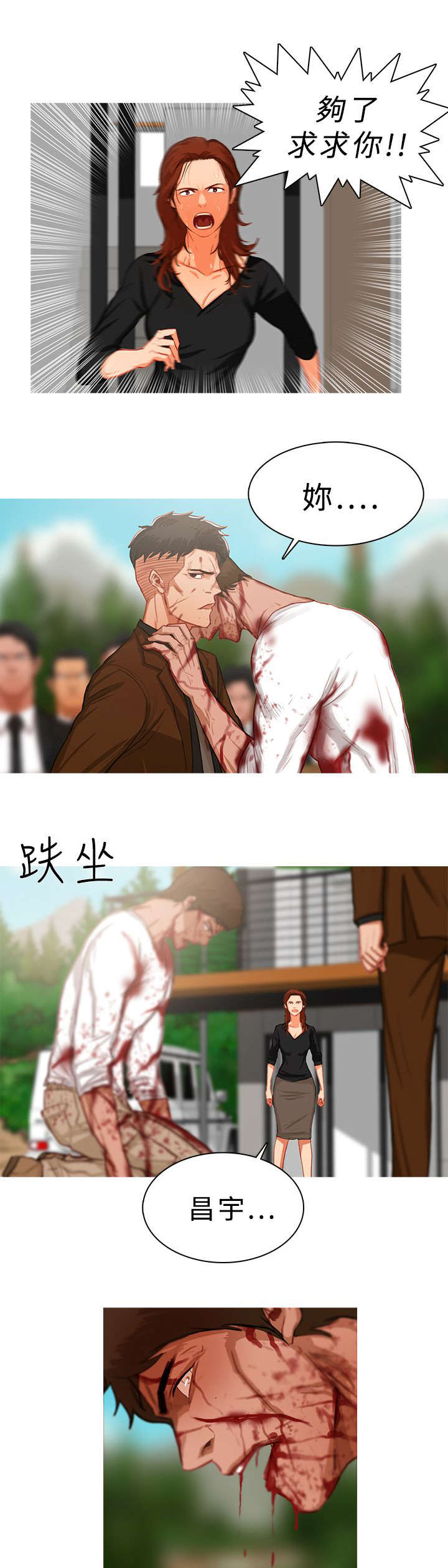 第36章：心如刀绞1