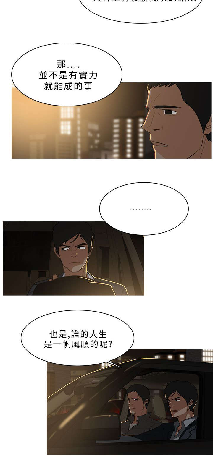 第53章：寻找帮助8
