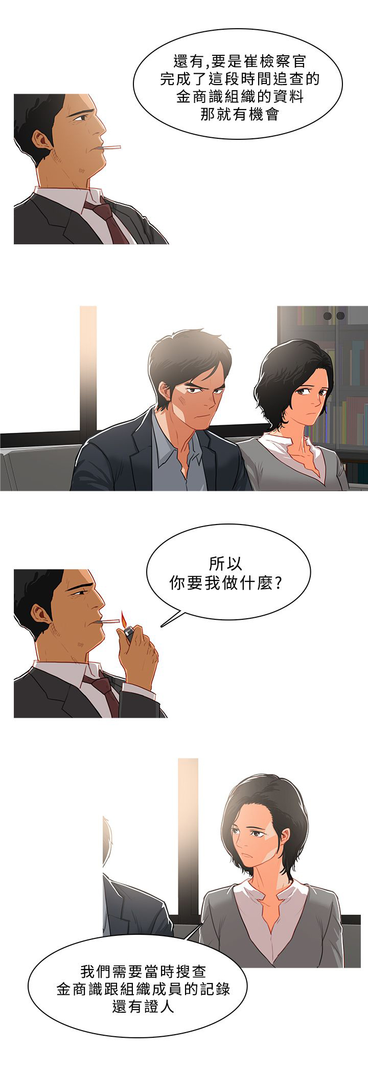 第66章：万事俱备9