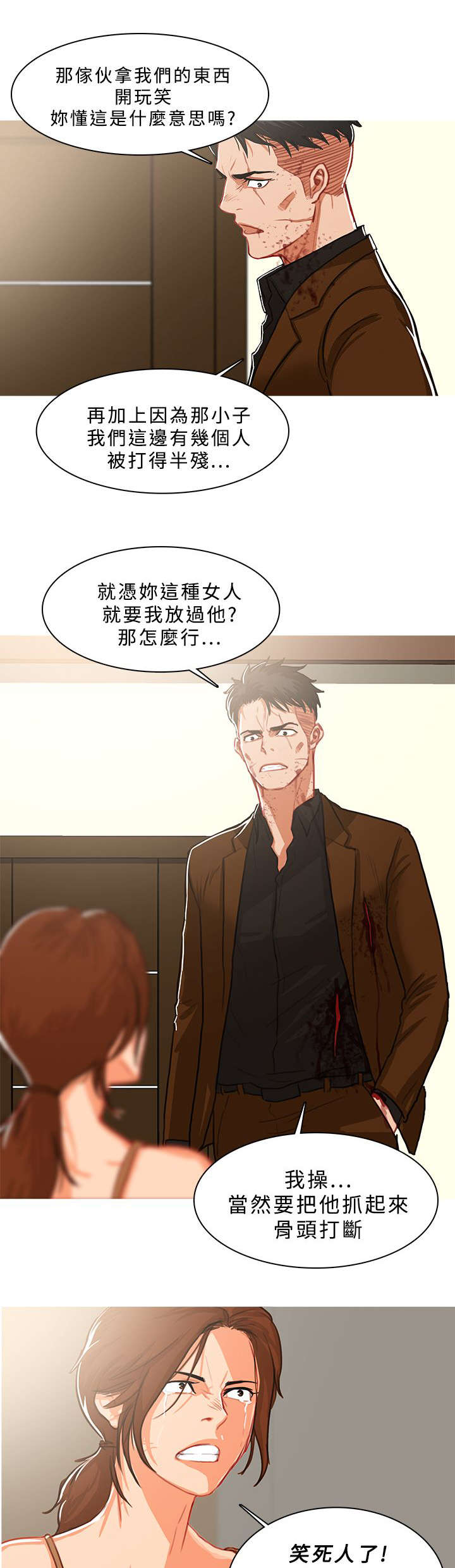 第72章：求情9
