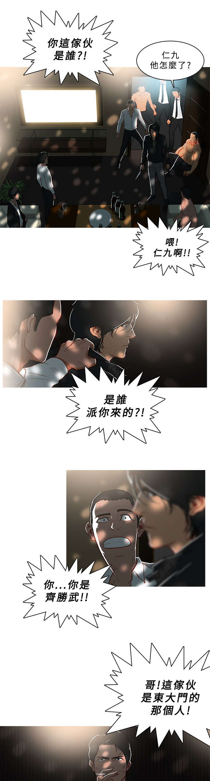 第75章：下一个5