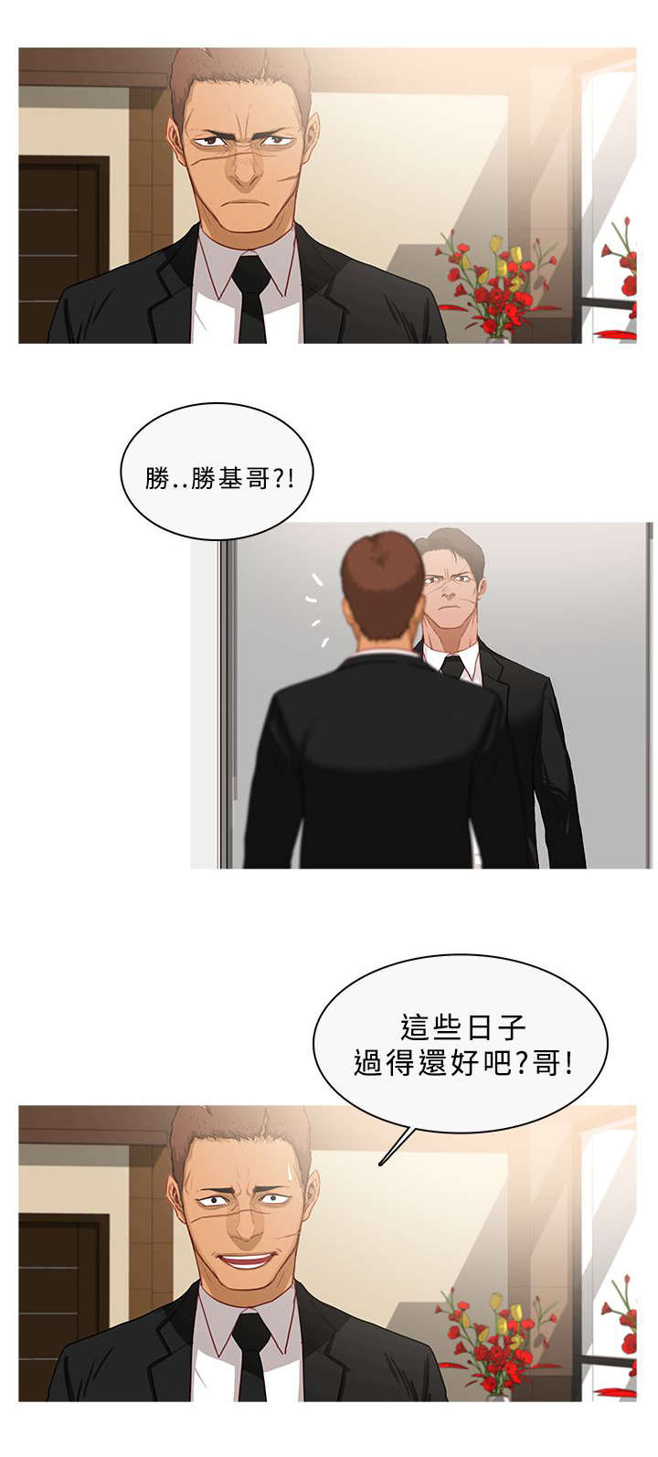 第57章：怀疑9
