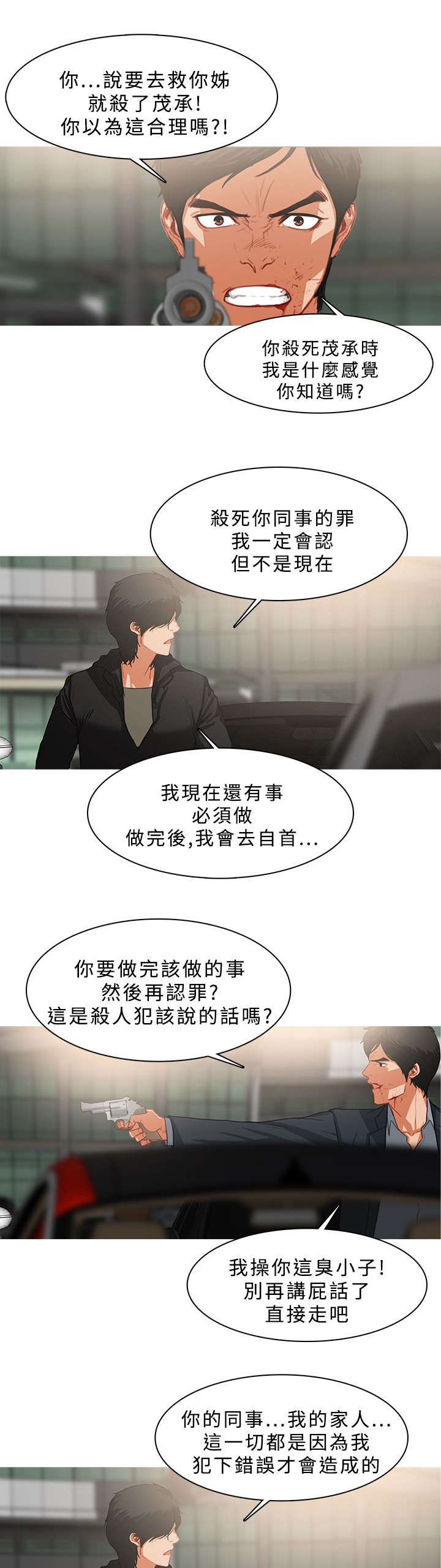 第61章：你就不能放过我吗9