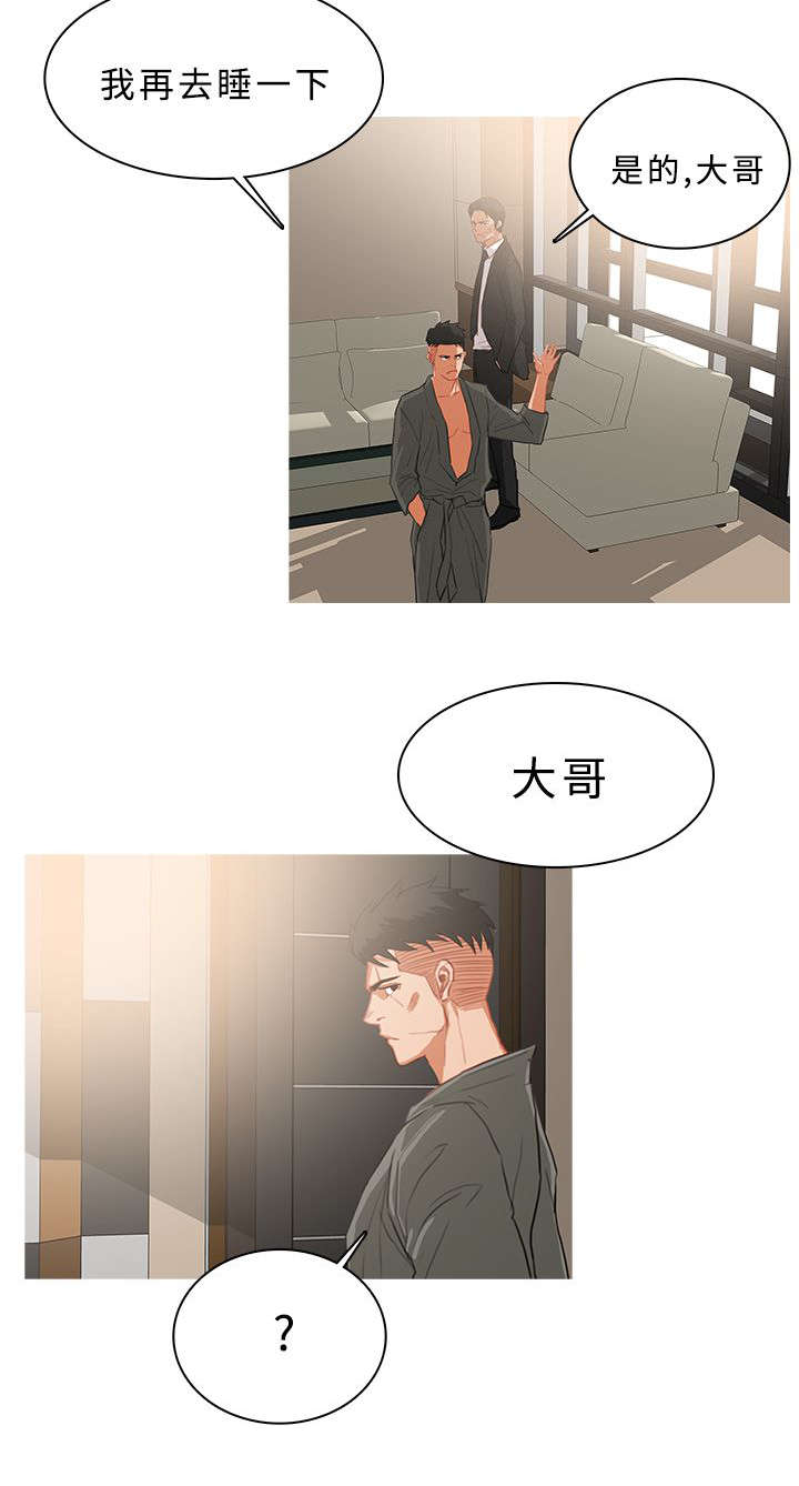 第57章：怀疑2
