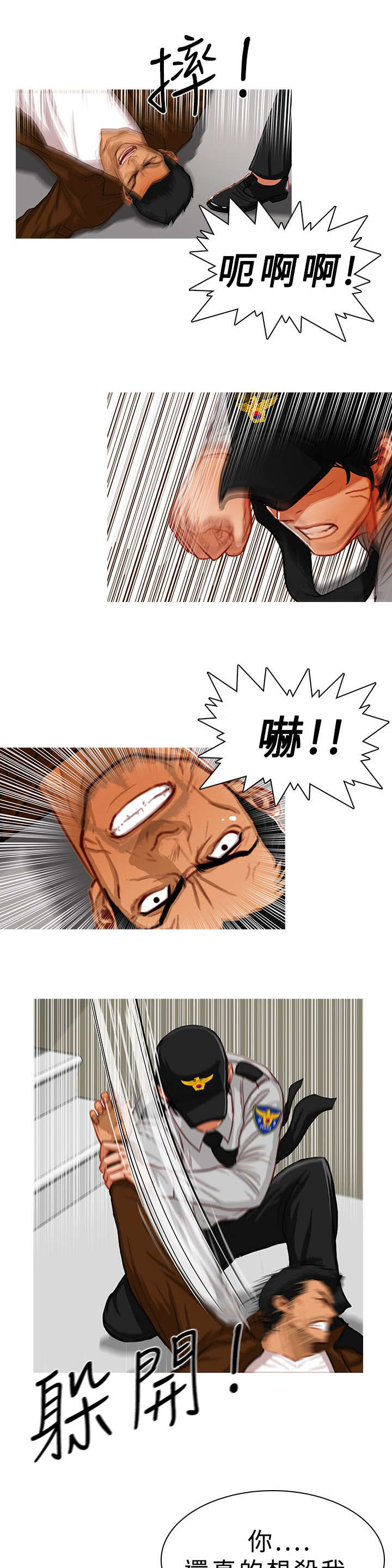 第25章：逼不得已2