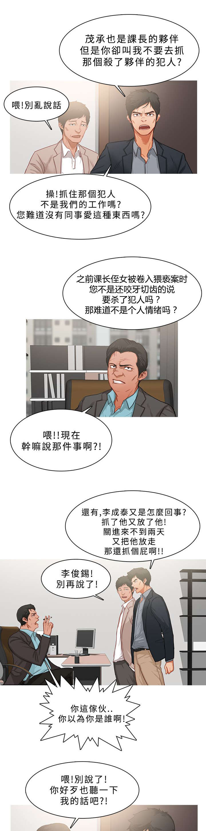 第41章：事情并不简单6