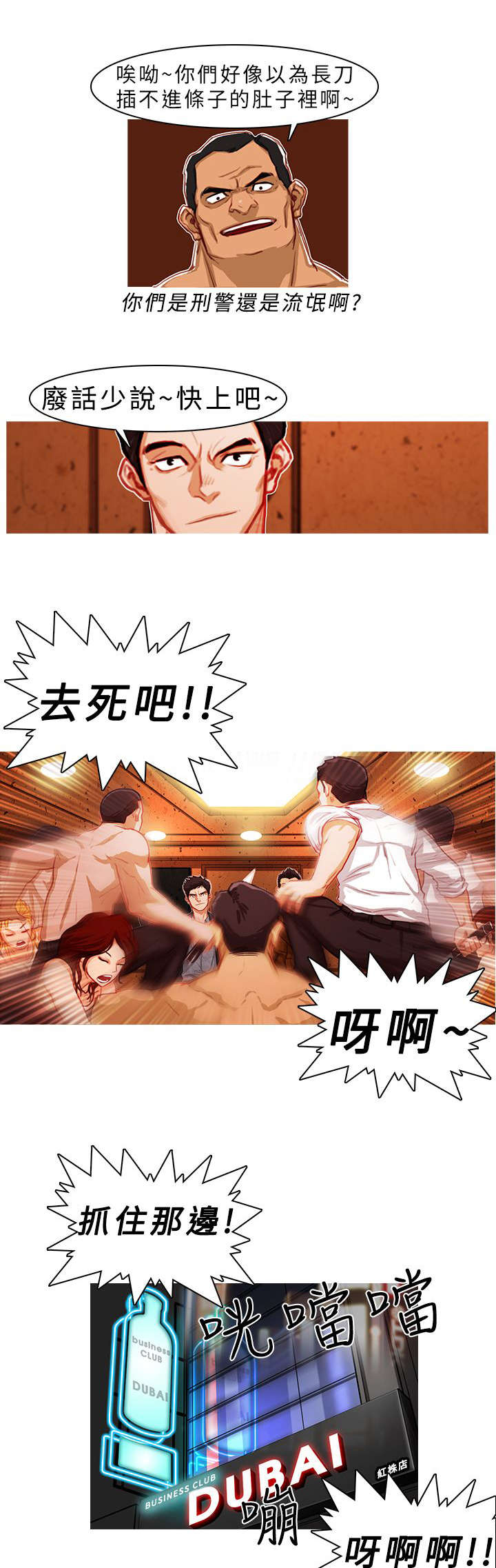 第4章：一触即发6