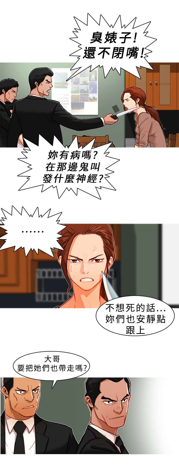 第13章：阶下囚0