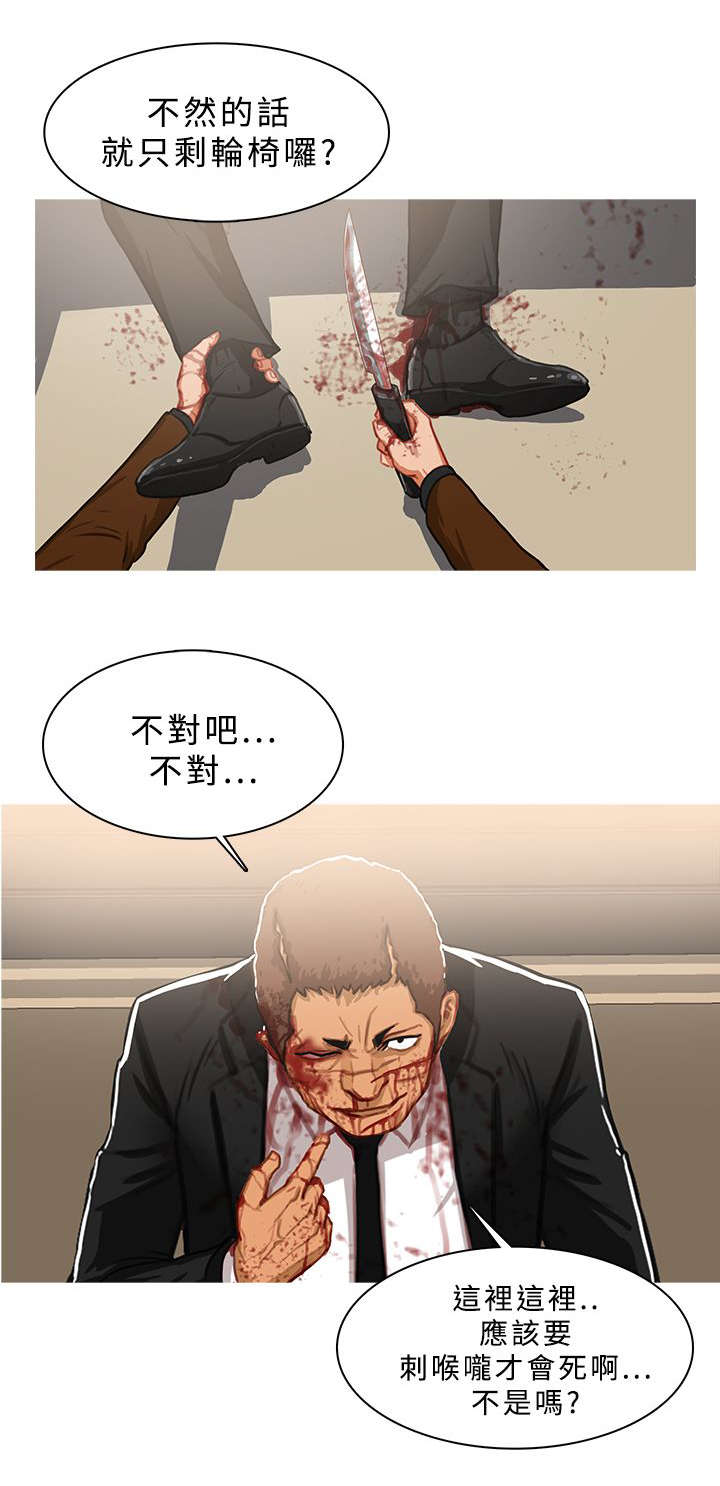 第71章：横插一脚11