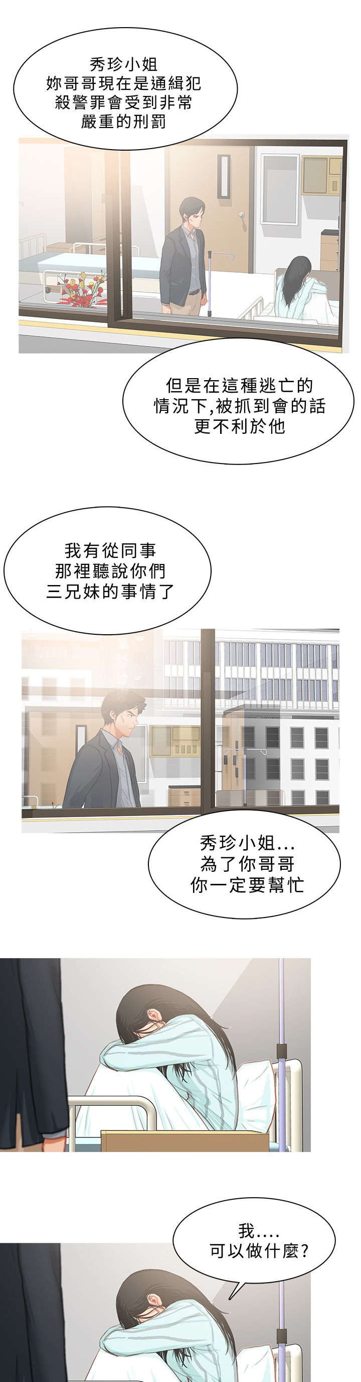 第40章：看不到希望6