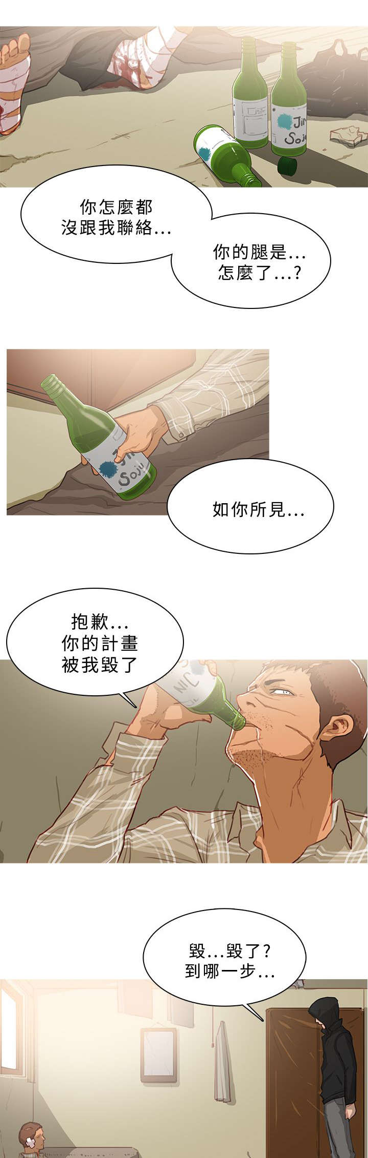 第73章：噩耗12