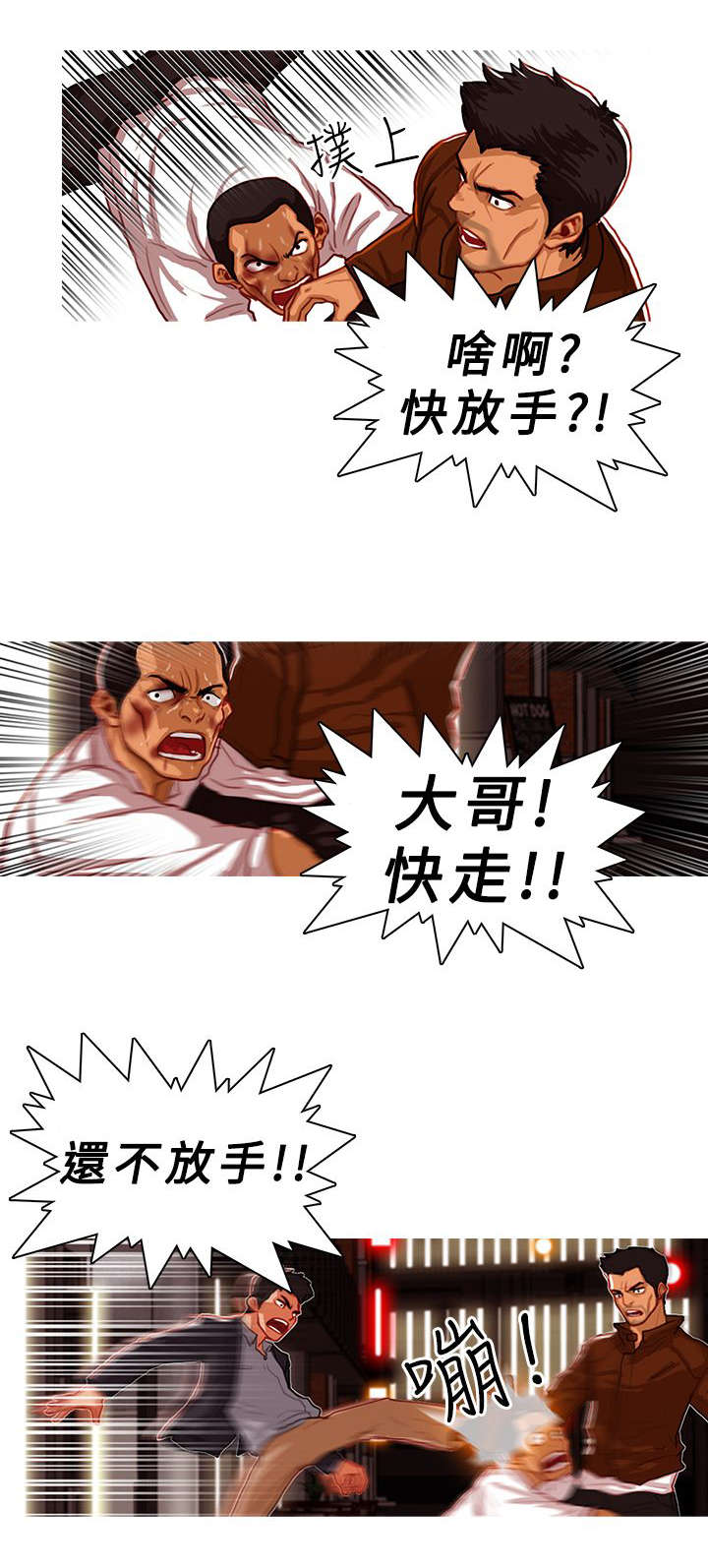 第6章：追捕6
