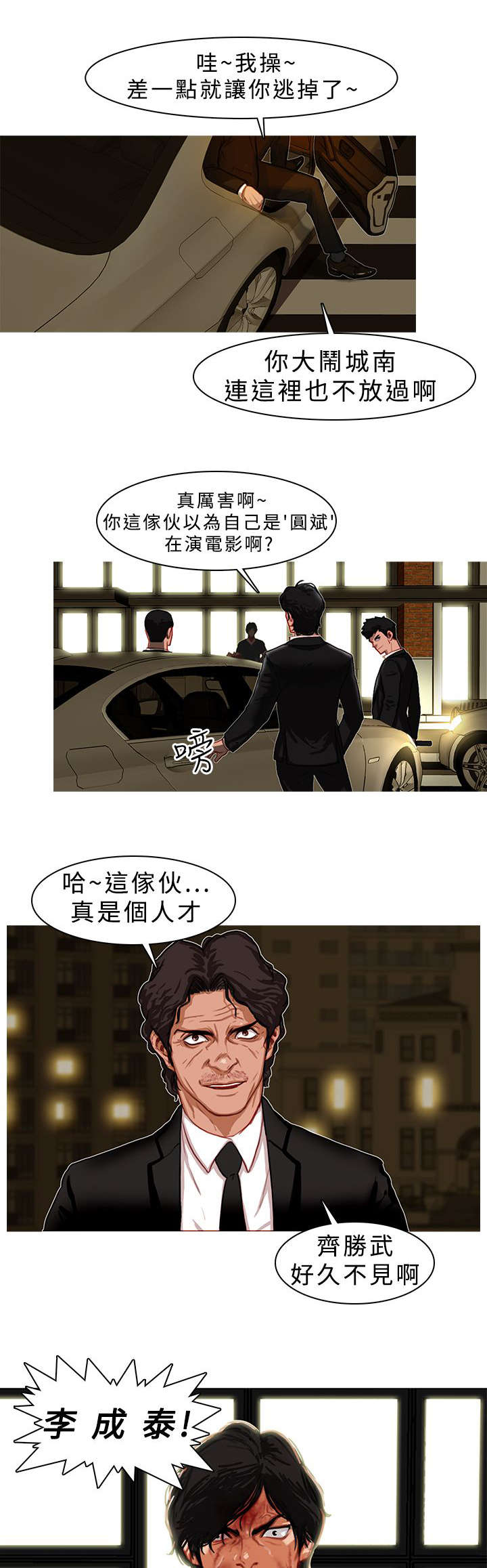 第5章：浴血奋战2