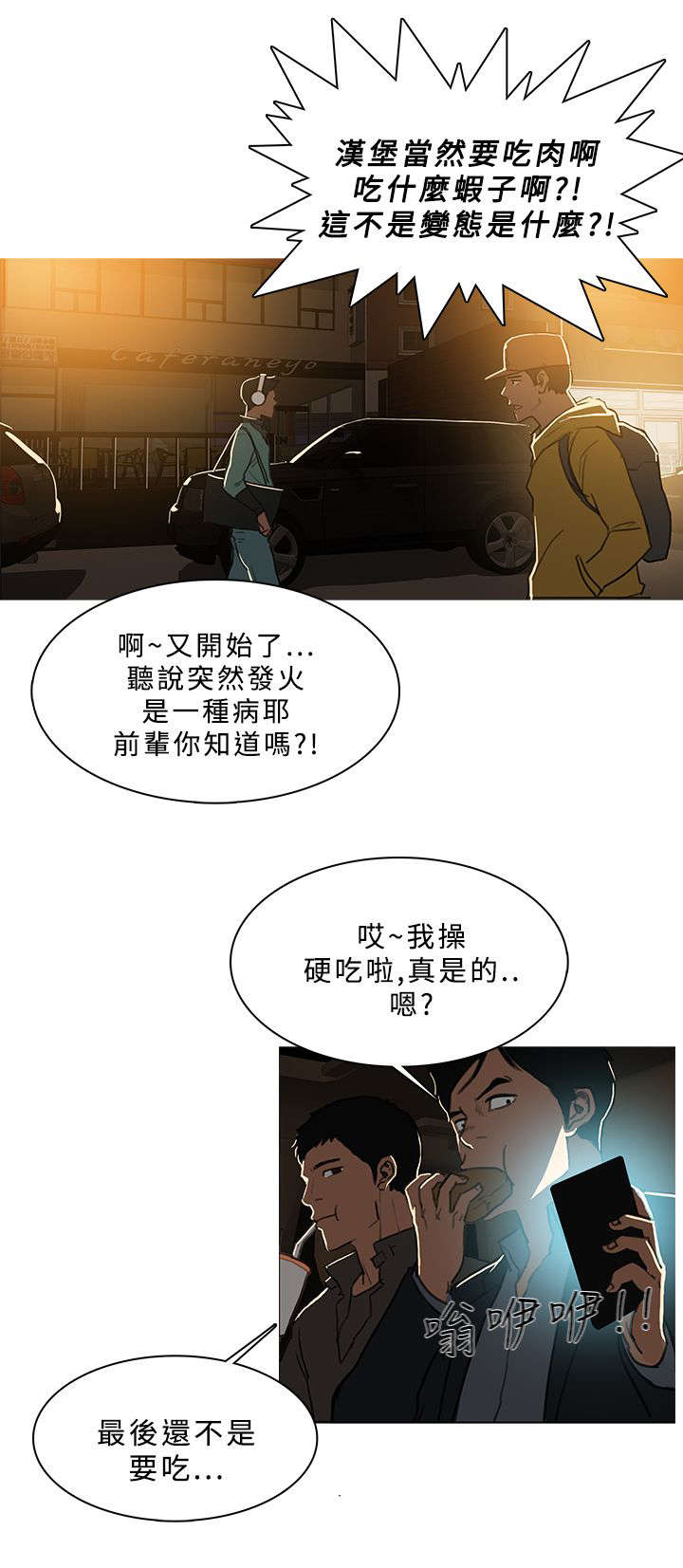 第79章：安排妥当4