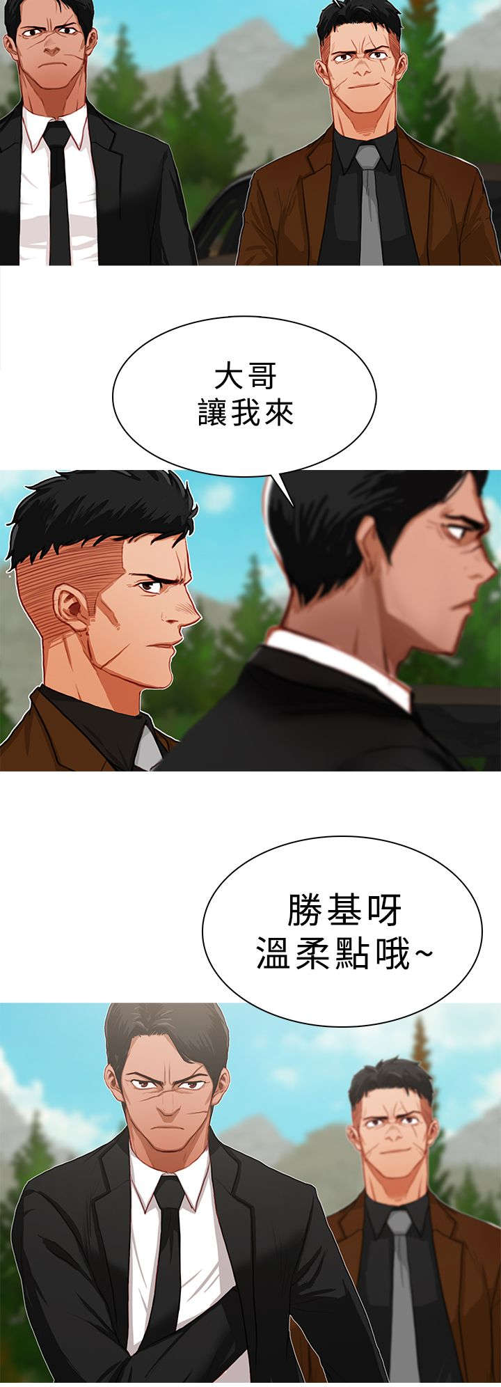 第30章：精英怪出场11