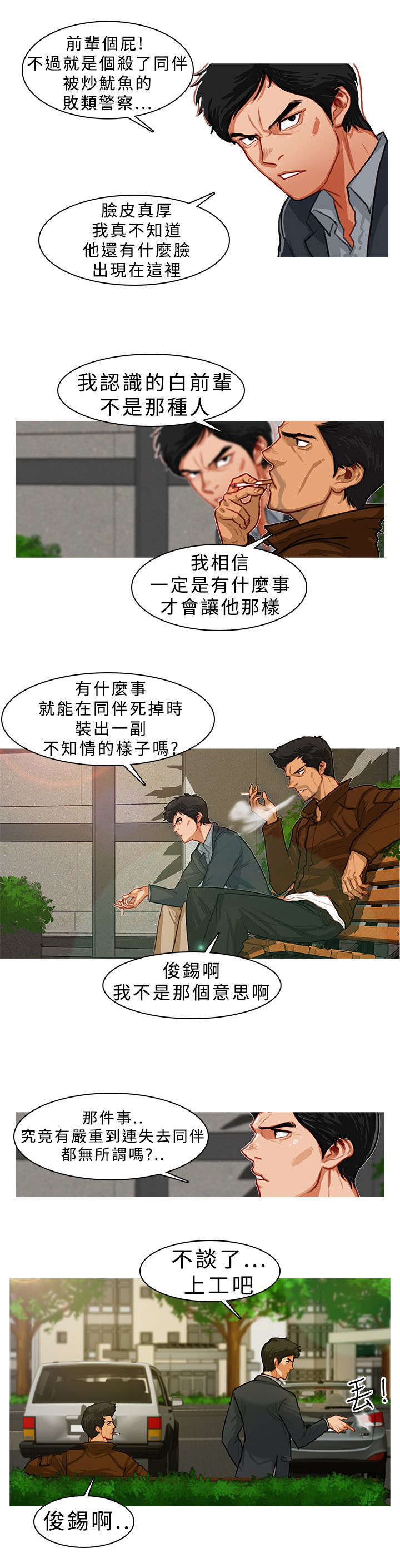 第9章：对策0