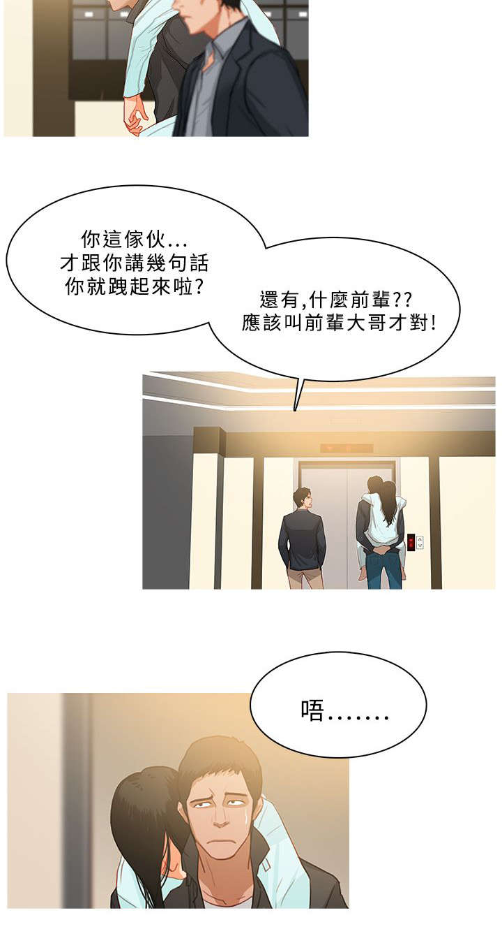 第54章：珠联璧合1