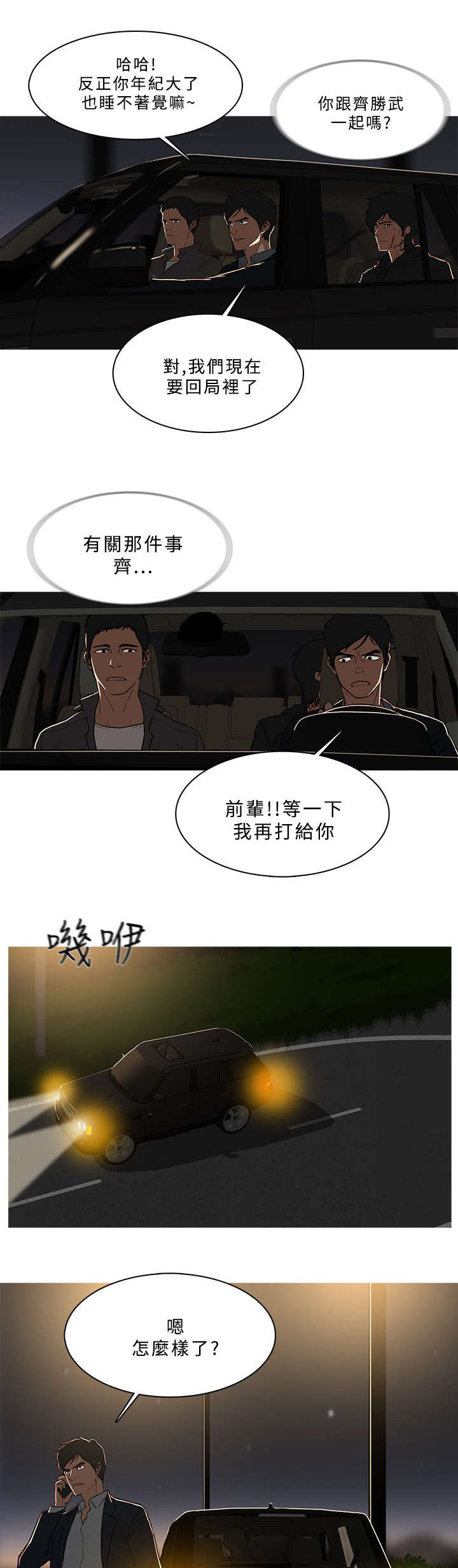 第90章：弃之不顾10
