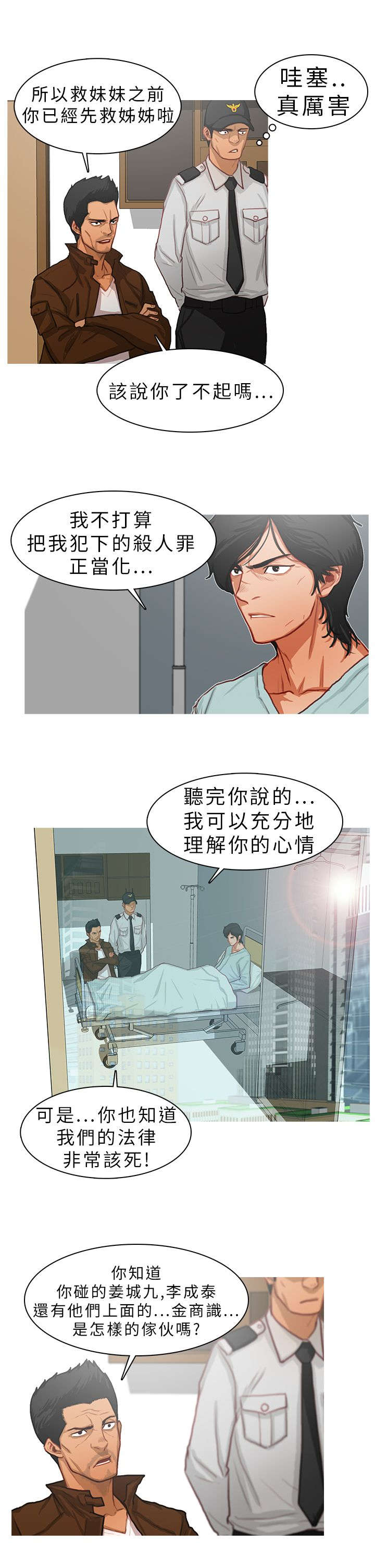 第19章：坦白1