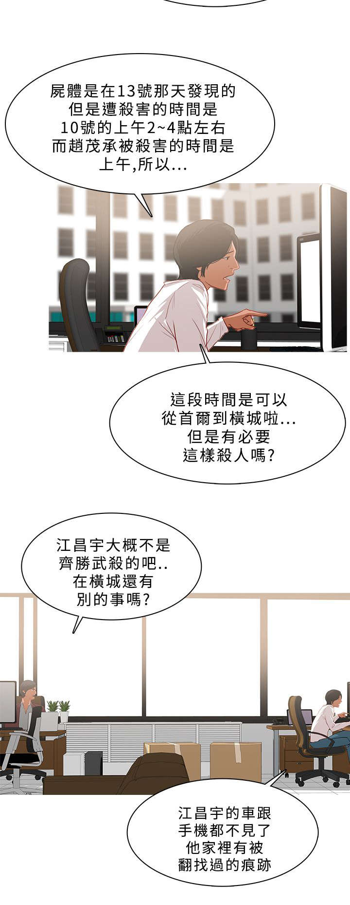 第43章：侦探事务所8