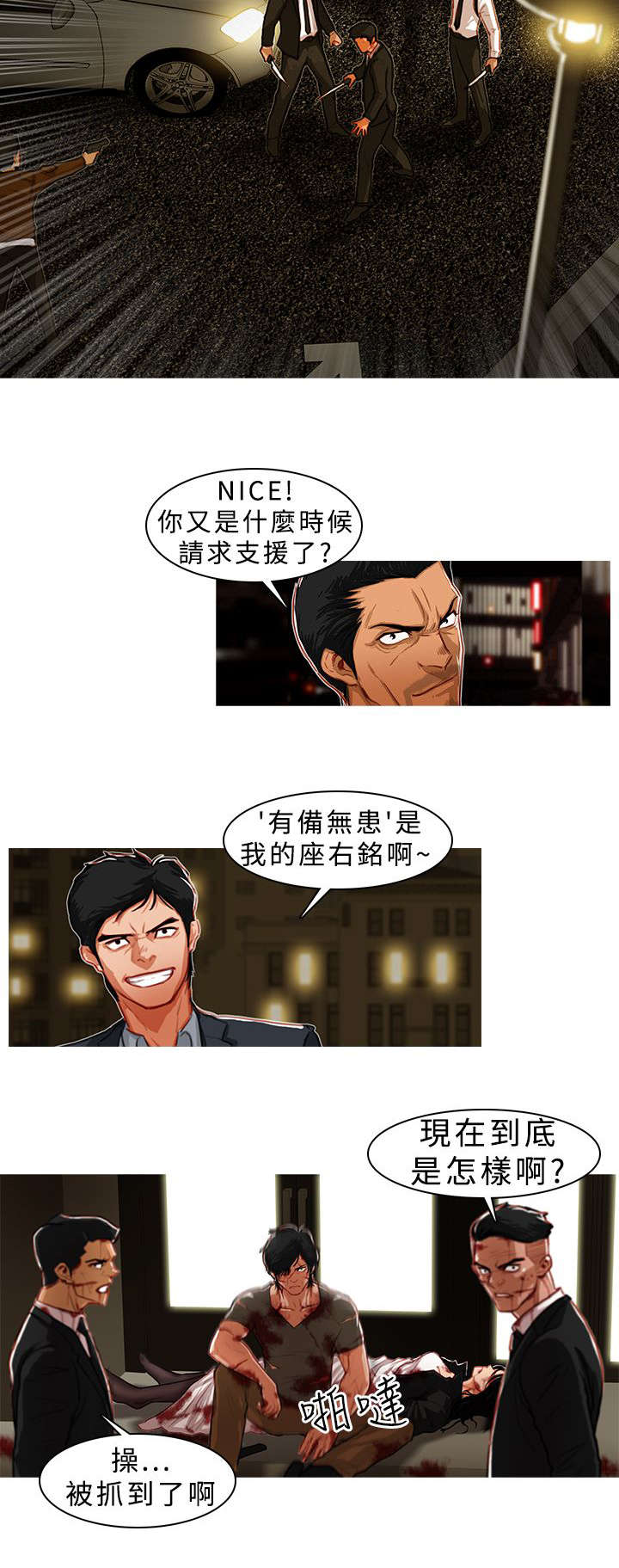 第7章：暂时结束了10