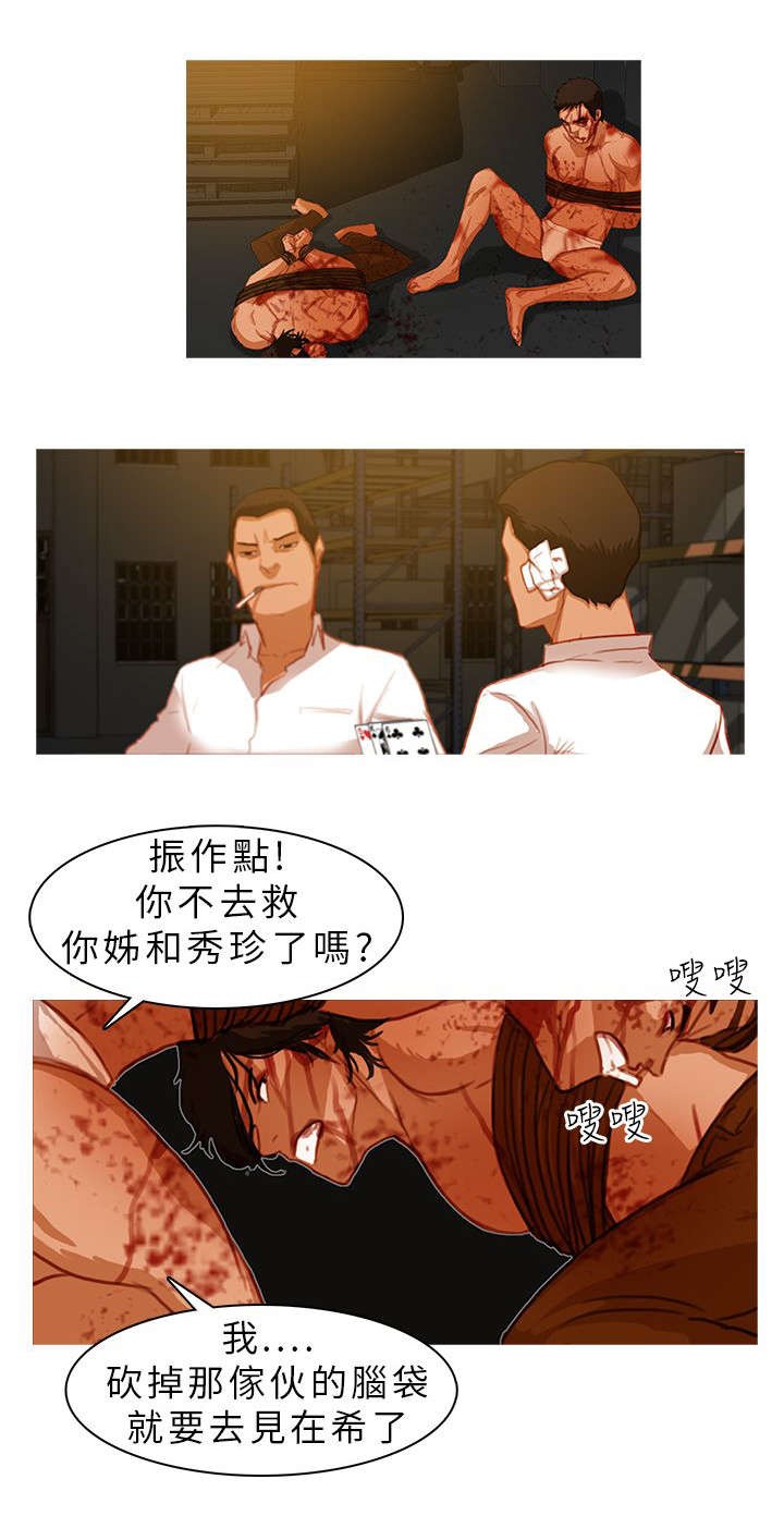 第17章：以命相抵5
