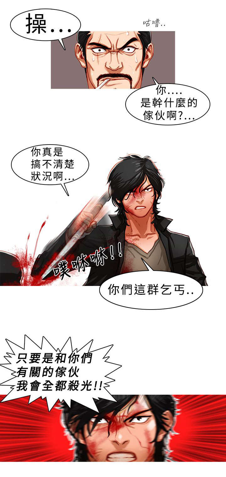 第2章：凶残10