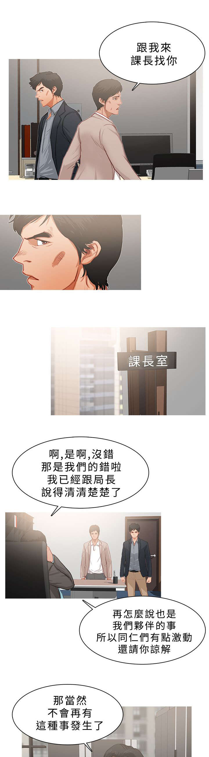 第41章：事情并不简单2