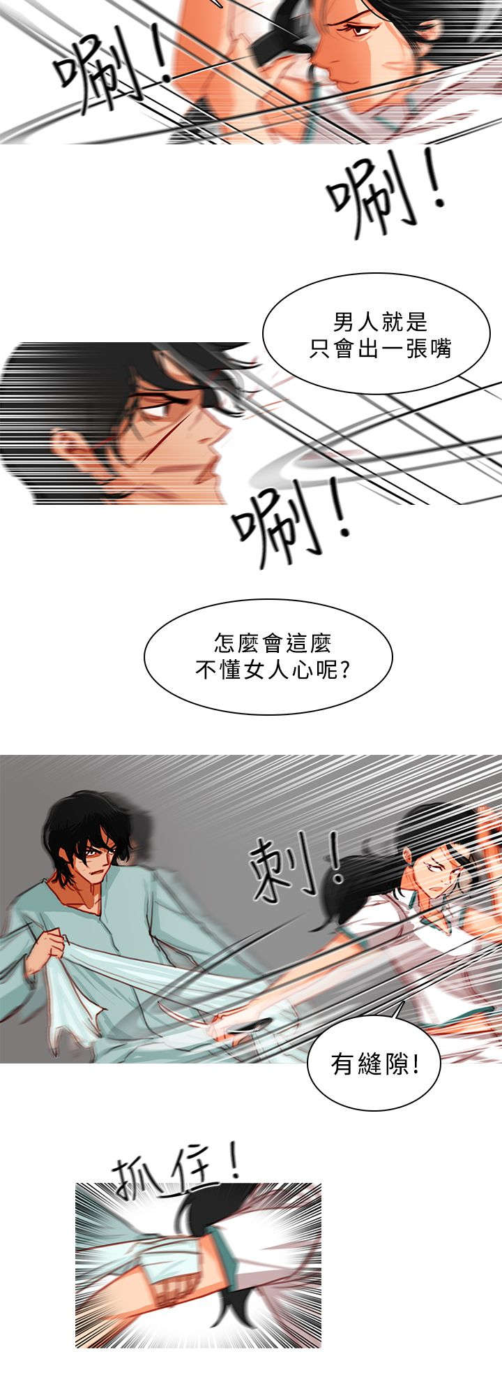 第21章：病房争斗（上）7