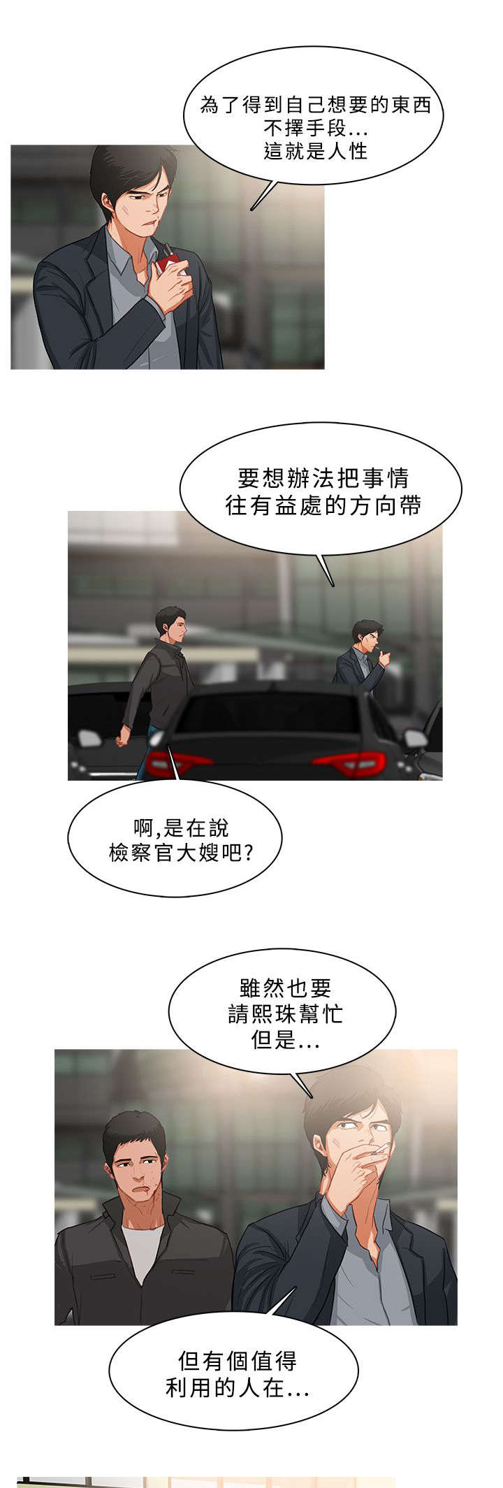 第63章：寻求帮助5
