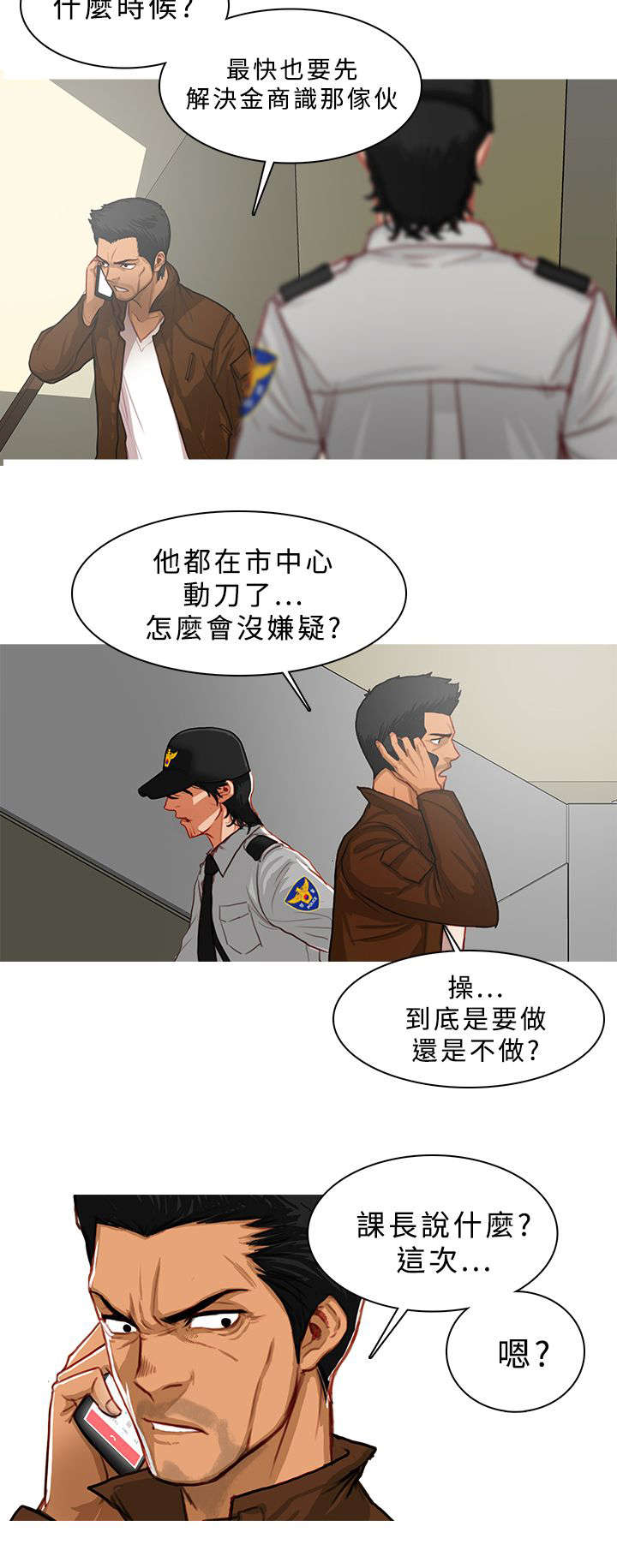 第23章：转角遇到爱7