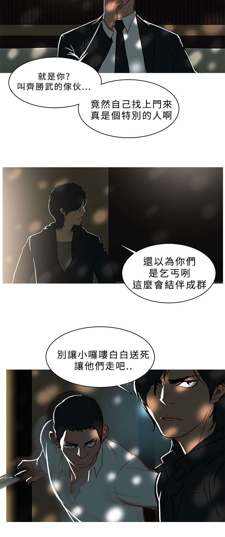 第75章：下一个6