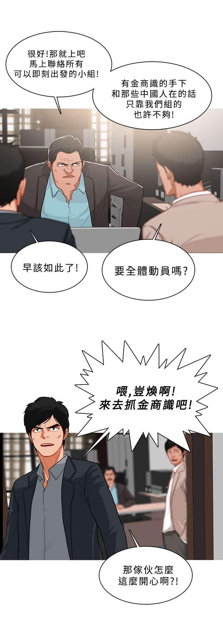 第80章：准备收网8