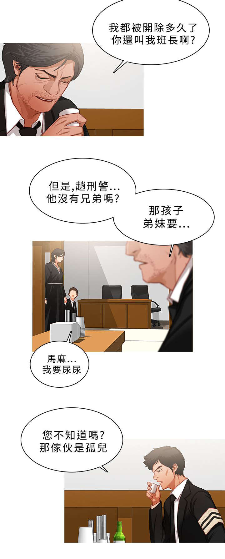 第38章：不对头5