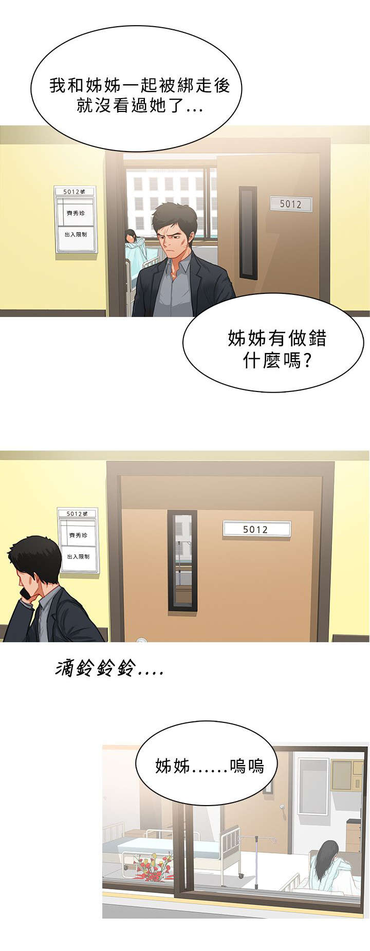 第40章：看不到希望8