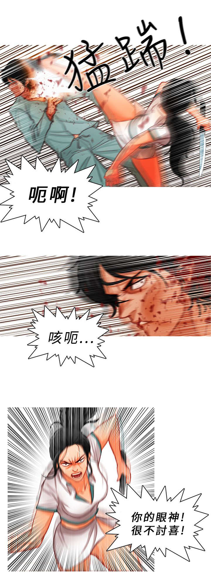 第22章：病房争斗（下）5
