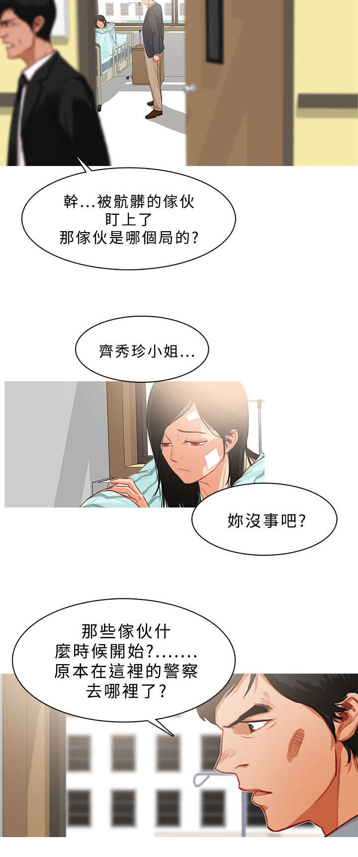 第40章：看不到希望3