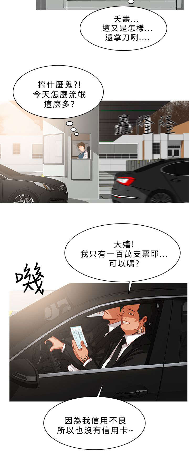 第27章：渐渐逼近5