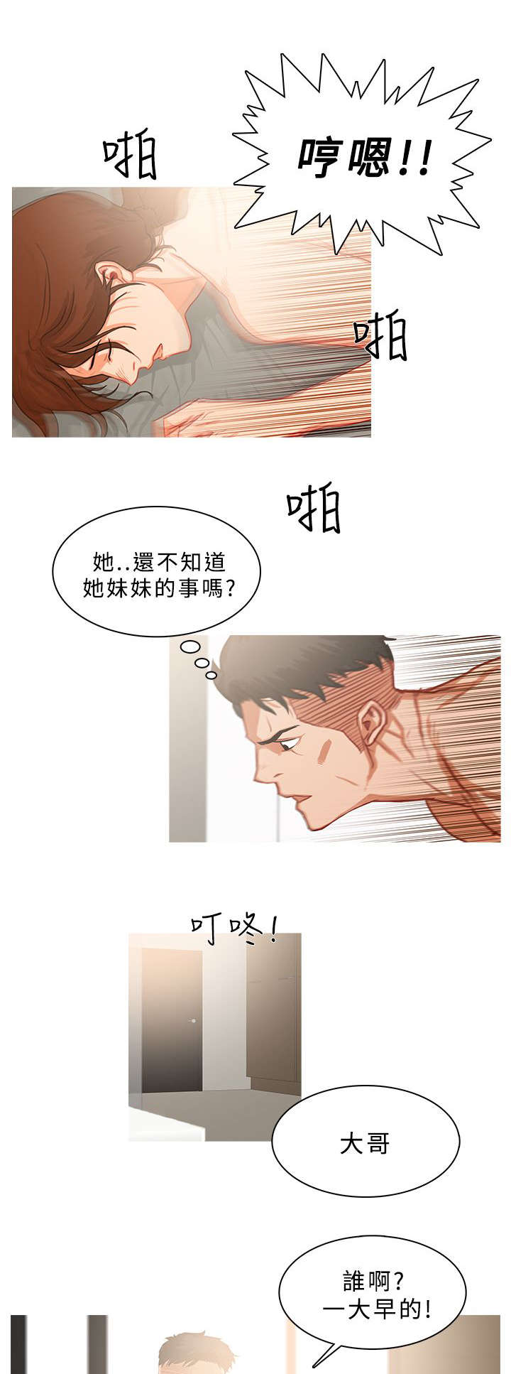 第56章：请罪4